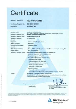 ISO14067：2018 Certificate